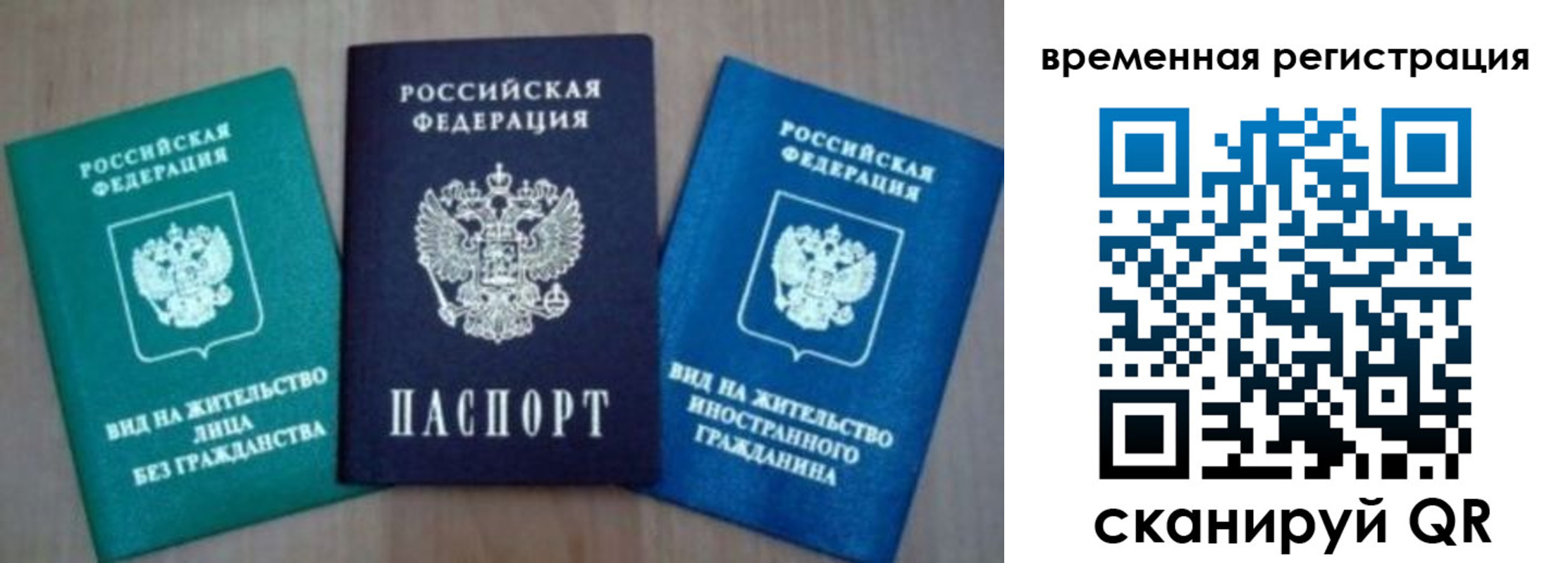 временная регистрация надежно в Родниках