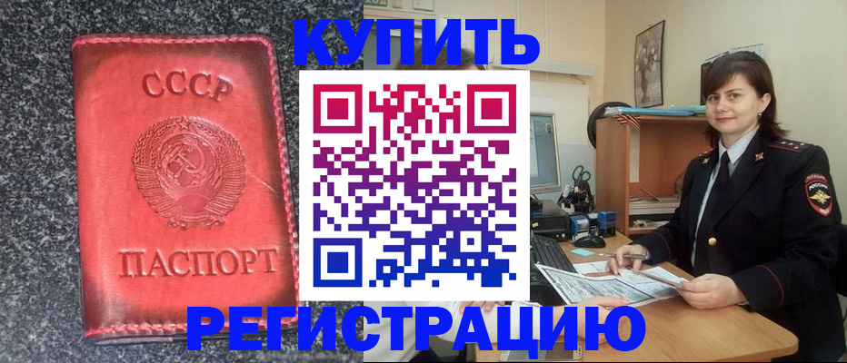 прописка 2025 в Родниках