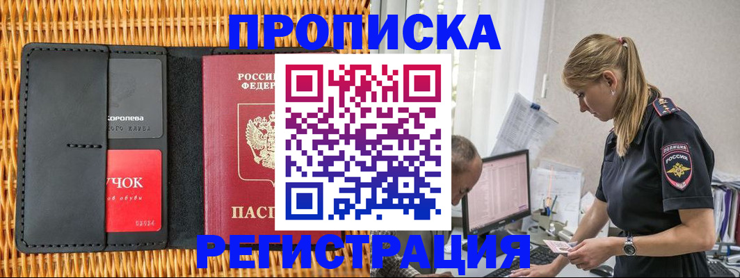 регистрация в Родниках