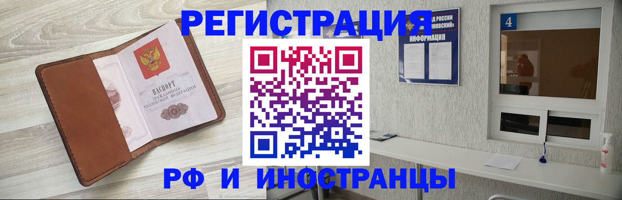 временная регистрация поиск в Родниках